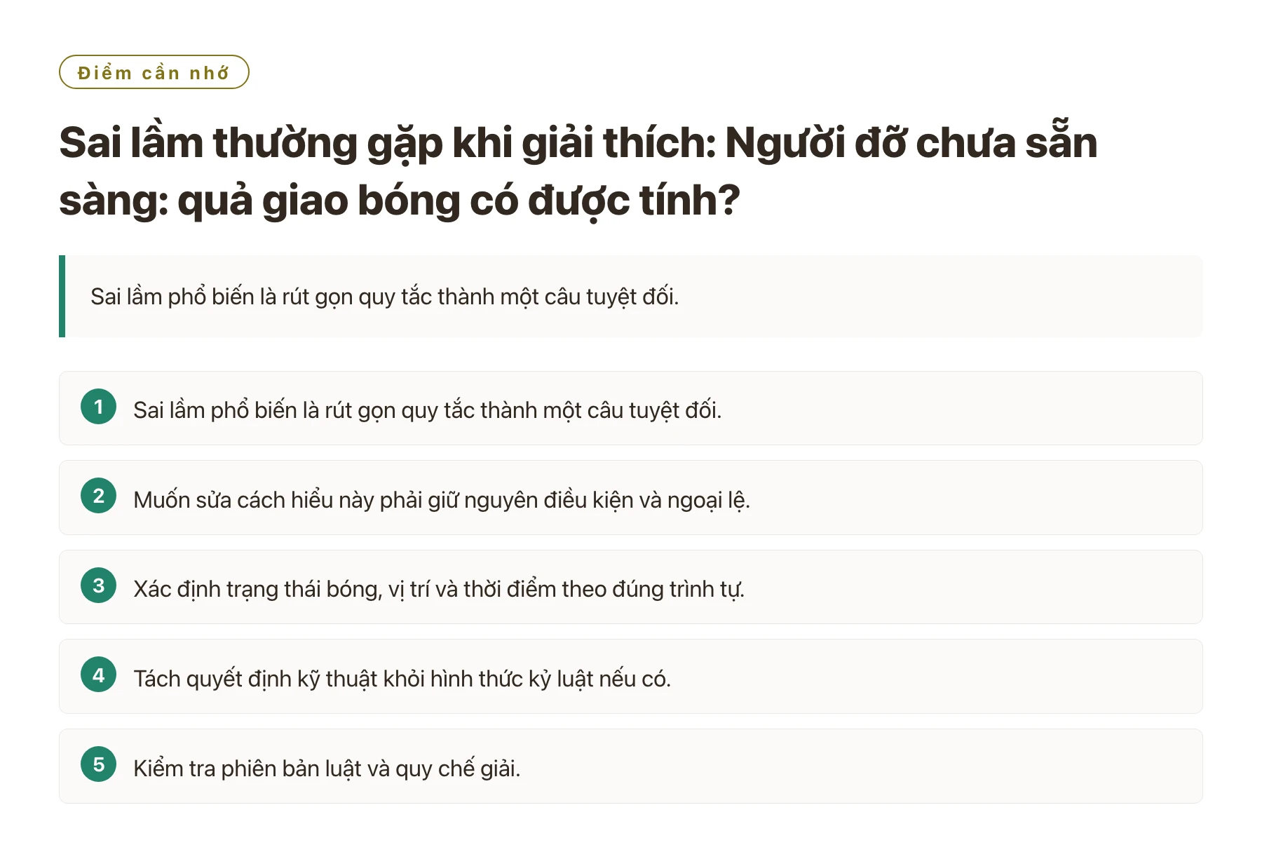 Sai lầm thường gặp khi giải thích: Người đỡ chưa sẵn sàng: quả giao bóng có được tính?——全文要点速览